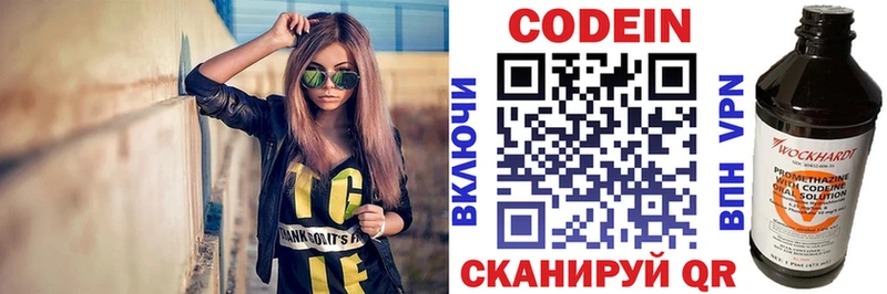 купить наркоту  Вилюйск  Codein Purple Drank 