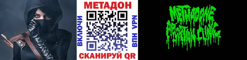 МЕТАДОН VHQ  Вилюйск 
